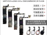 苹果6p6sp的区别 苹果6s6p6sp区别 