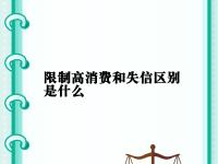 必须和必需有什么区别