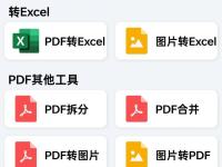 jpg与pdf的区别