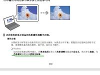 偏色有什么区别 偏色眼镜有哪些牌子比较好 