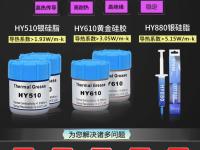 散热硅胶和硅脂的区别 硅脂和散热器哪个更重要 