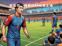 包含亚马尔：你们老拿我和梅西比较没意义，他就是最佳的词条