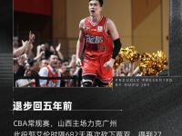 包含我有一个问题，CBA公司就任凭山西对北京的季后赛这么打下去？的词条
