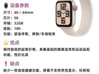 苹果手表有什么区别