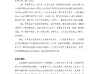 一页和一篇的区别
