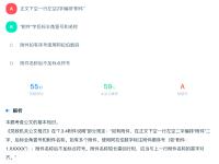 标点符号全角半角区别