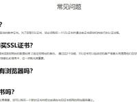 https和http有什么区别