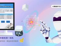AI如何改善远程医疗