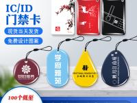 m1卡和ic卡的区别