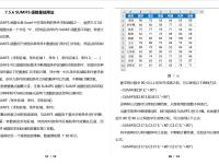 sumif与sumifs的区别