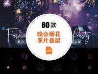 fireworks与ps的区别 fireworks和firework 