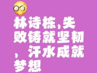半决赛悬念不断，胜利关键在于心态和执行力的简单介绍