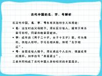 原名和字的区别 原名和字的区别是什么 