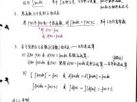 定义和性质区别 定义与性质的区别 