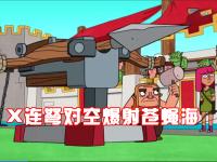 连弩区别对空 x连弩空中和地面的区别 