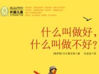 叫做和叫作的区别 叫做和叫作的区别出版社 