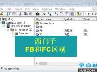 fcfb区别 fb和fc的区别 通俗理解 