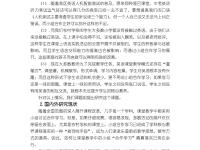 研究内容与方案区别 课题研究内容和研究方案有什么区别 