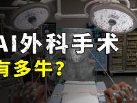 人工智能在医疗行业的革命性突破