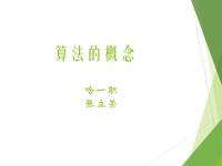 认知计算：概念与实例