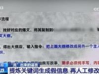 如何用AI检测假新闻