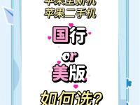 美版平板和国行的区别 美版平板和国行平板有什么区别 