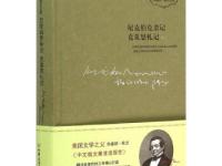 杂记和札记区别 札记和摘记有区别吗 