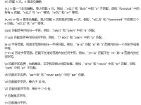 正则中括号的区别 正则表达式中括号怎么匹配 