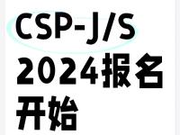 csp和asp的区别 ap csa和csp的区别 