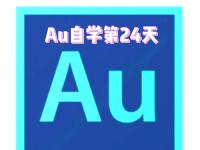 au混响的区别 au混响效果器有什么作用 