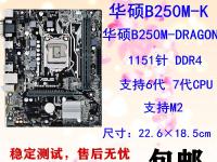 b250大板和小板区别 华硕b250mkylin是大板还是小板 