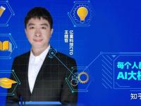 关于你的下一任CEO可能是算法：企业治理革命的信息