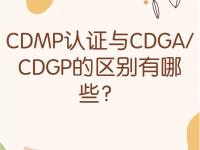 bp和gp的区别 bp和gs有区别吗 
