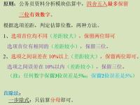 java除法的区别 java除法运算规则 