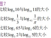 比较于与比较区别 比较于与比较区别在哪 