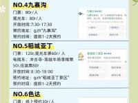 预约和预订的区别 预约跟预定有什么区别 