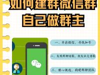 微信群qq群区别 微信群群区别是什么 