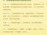 电脑存储和内存的区别 电脑存储和内存有什么区别 
