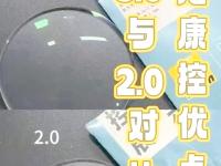2.0区别3.0 360x20lite和20区别 