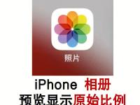 mac相簿和照片区别 mac图片和照片图库区别 