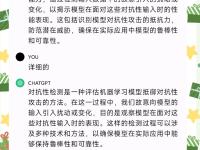 AI安全：对抗样本防御策略