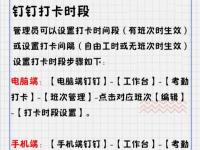 钉钉签到和考勤区别 钉钉签到和考勤打卡冲突吗 