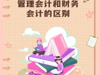 管理与控制的区别 管理与控制的本质就是什么 
