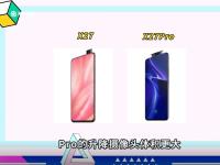 mx和pro区别 mx4和mx4pro区别 