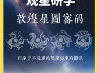 包含深度学习破解古代航海星图秘密的词条
