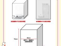 设计容量实际容量区别 设计容量实际容量区别是什么 