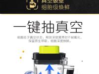 榨汁机破壁机区别