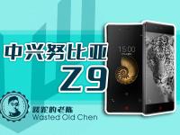 努比亚z9版本区别 努比亚z9多少钱一台 