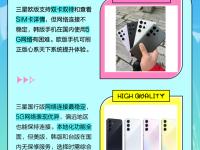 三星手机港版和国行有什么区别 三星手机港版和国行的区别或者弊端 