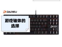 键盘轴怎么区别 键盘轴的区别在哪里 
